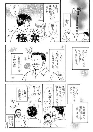 �c�Ȃ��݁c�H